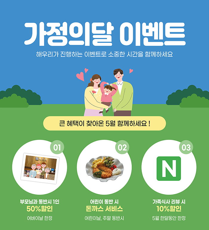 5월_이벤트.jpg