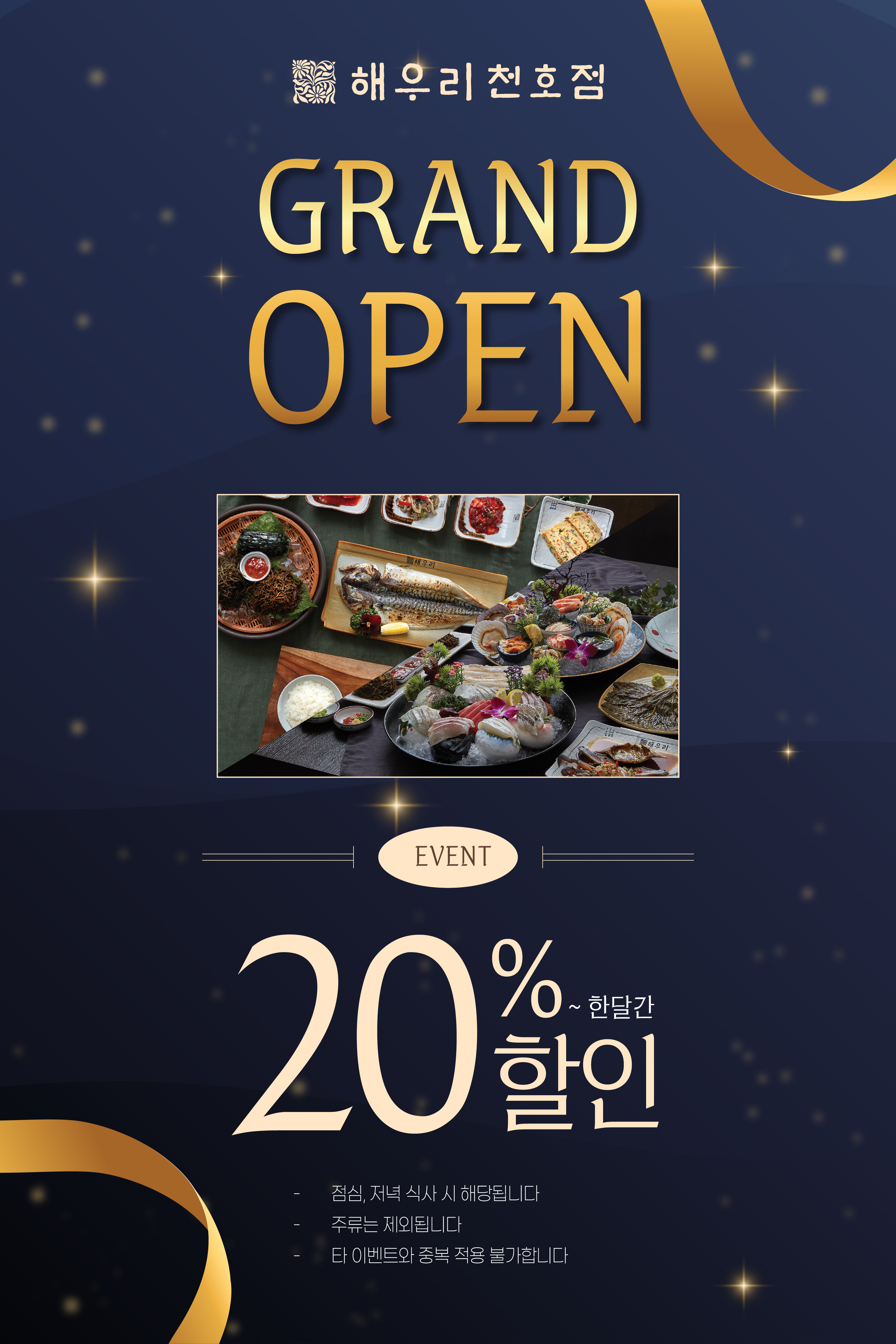 천호 공지용-01.jpg