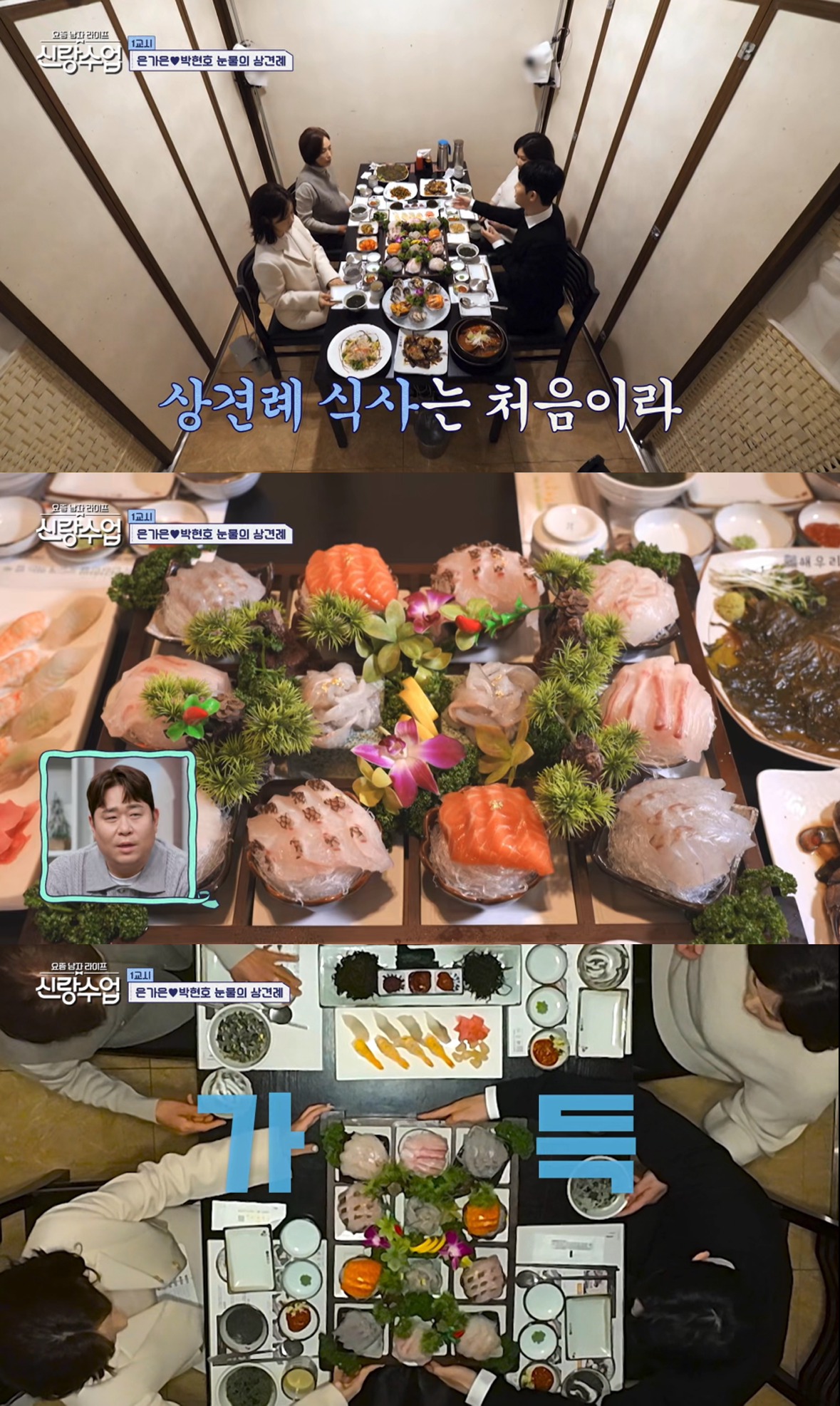 신랑수업.png